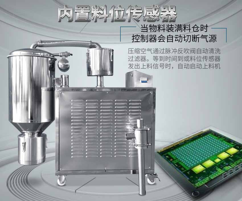 電(diàn)動真空上料機