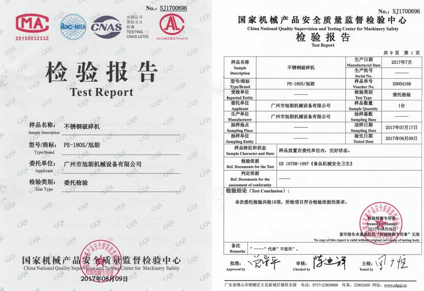 不鏽鋼180破碎機.jpg